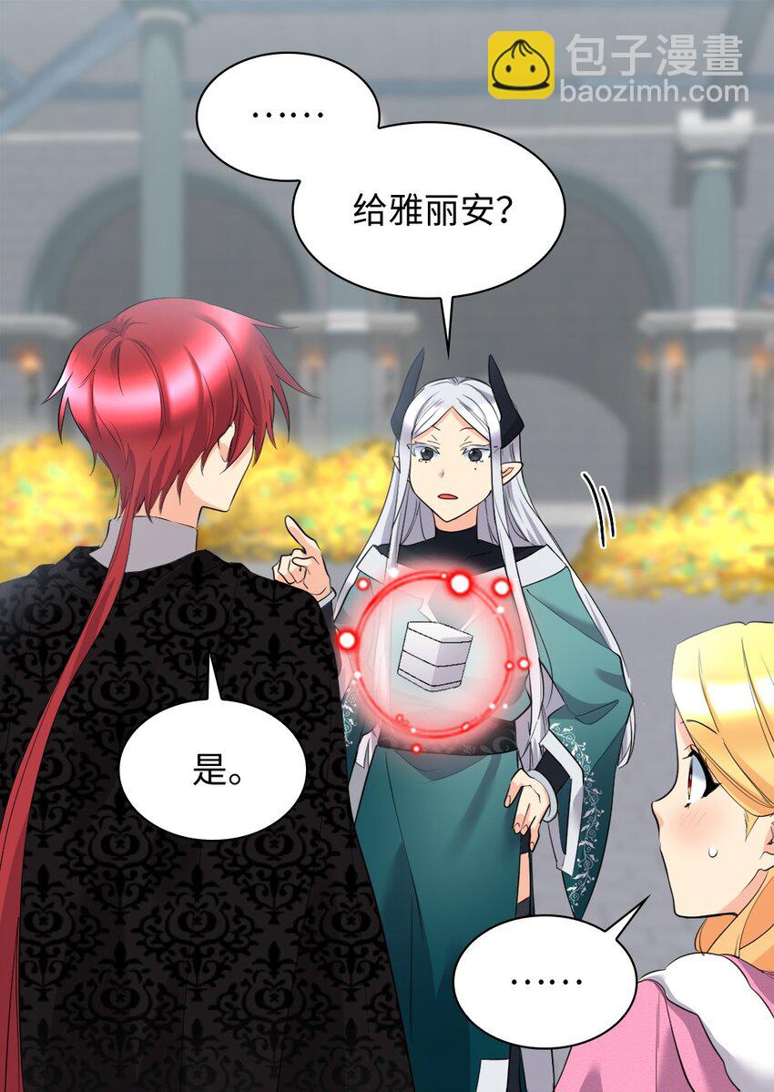 146 番外8 我们，结婚(1/2)-第142话