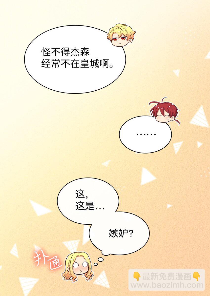 146 番外8 我们，结婚(1/2)-第142话