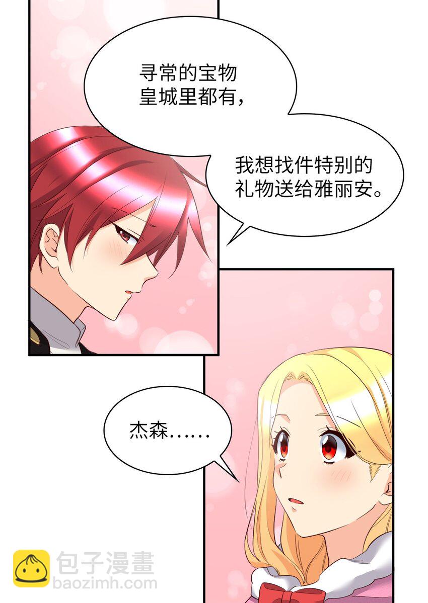 146 番外8 我们，结婚(1/2)-第142话