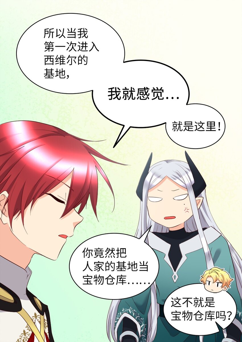 146 番外8 我们，结婚(1/2)-第142话