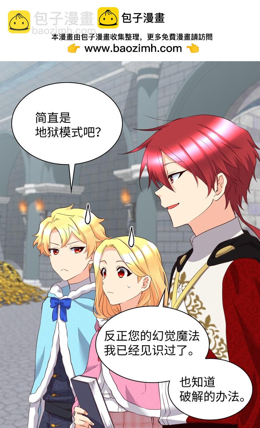 146 番外8 我们，结婚(1/2)-第142话