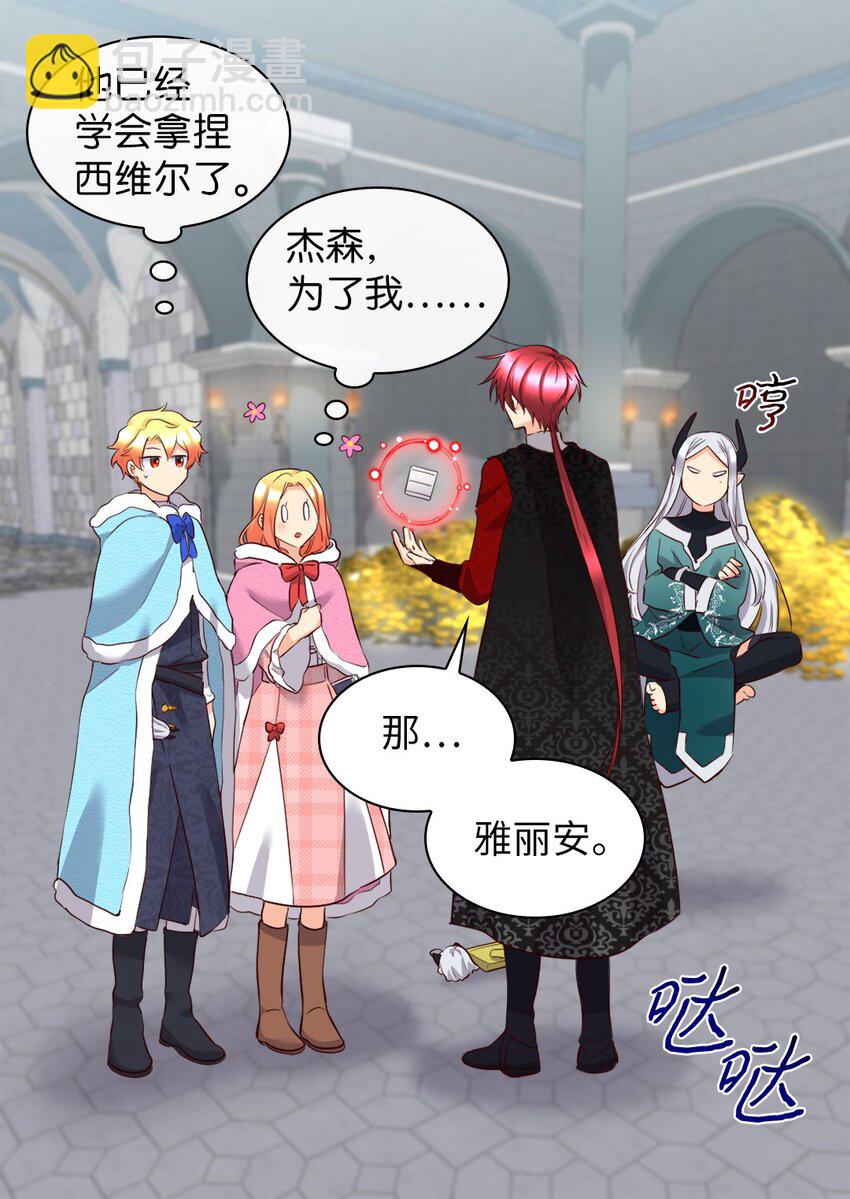 146 番外8 我们，结婚(1/2)-第142话