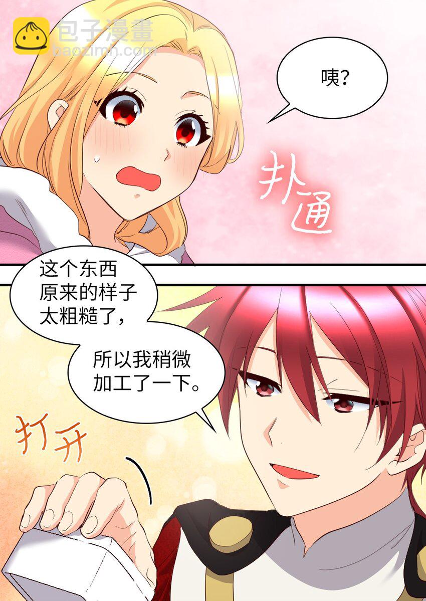 146 番外8 我们，结婚(1/2)-第142话