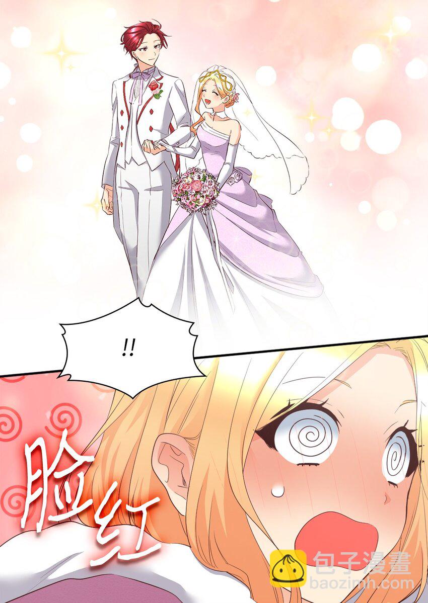 雙胞胎兄妹的父皇是寵娃狂魔 - 146 番外8 我們，結婚(2/2) - 1