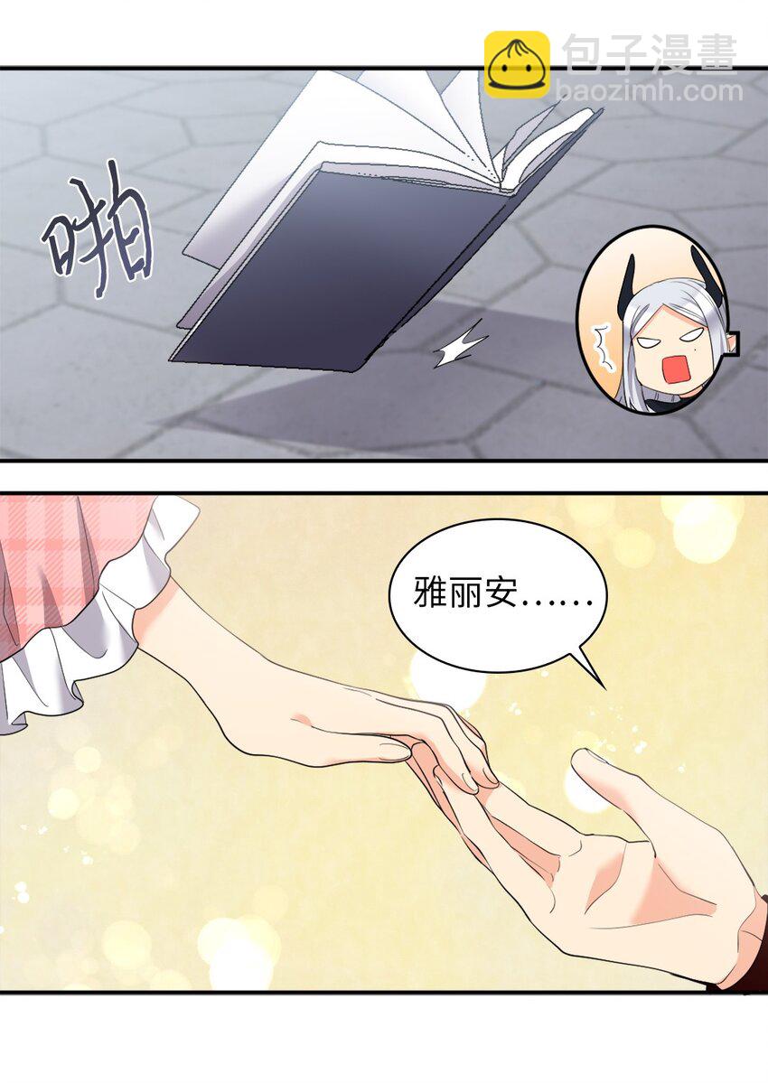 146 番外8 我们，结婚(1/2)-第142话