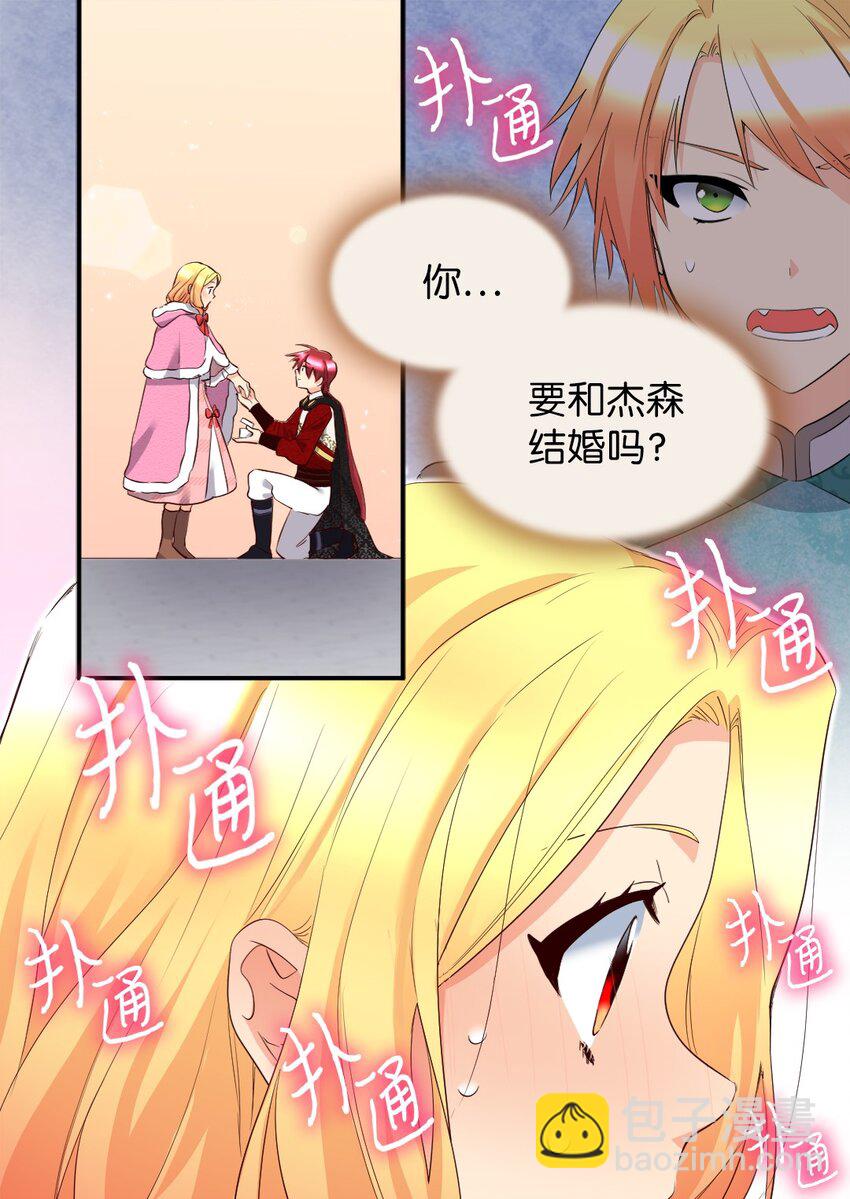 146 番外8 我们，结婚(1/2)-第142话