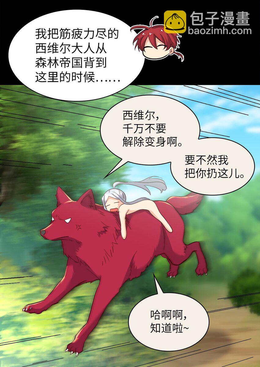 146 番外8 我们，结婚(1/2)-第142话