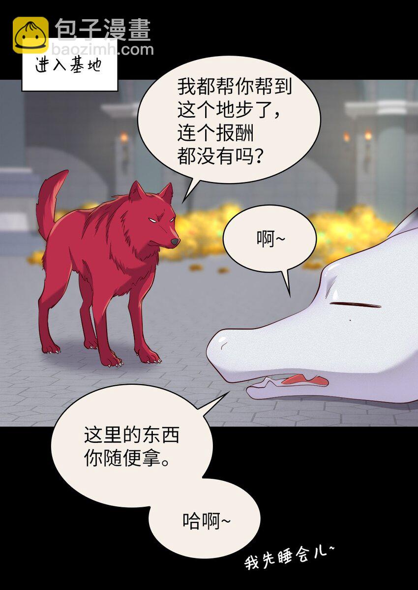 146 番外8 我们，结婚(1/2)-第142话