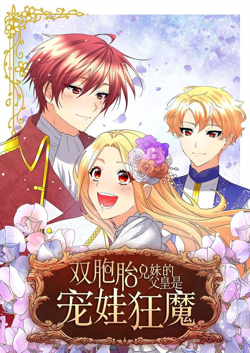 148 番外10 一个小侍从的幸福瞬间(1/2)-第144话