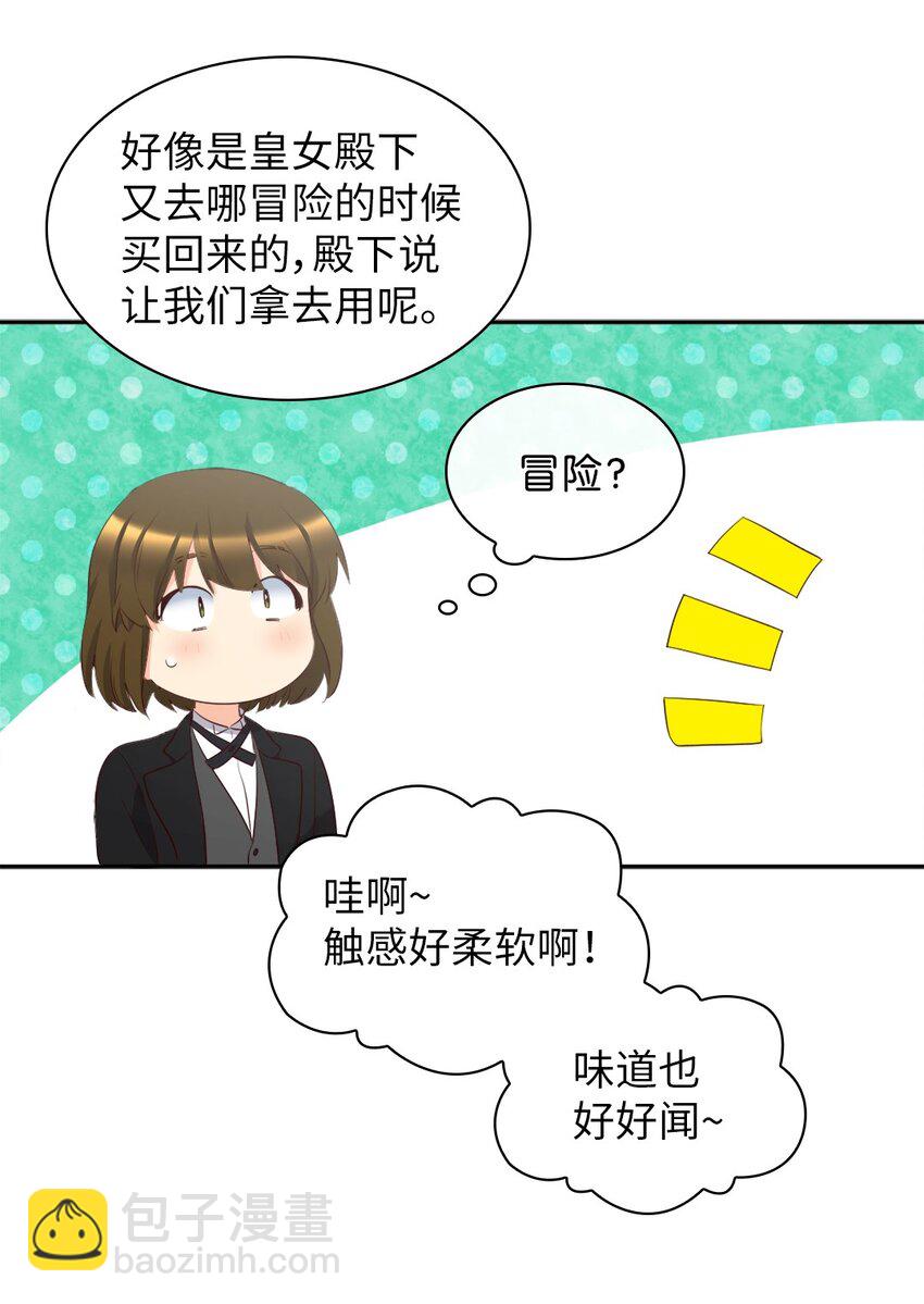 148 番外10 一个小侍从的幸福瞬间(1/2)-第144话