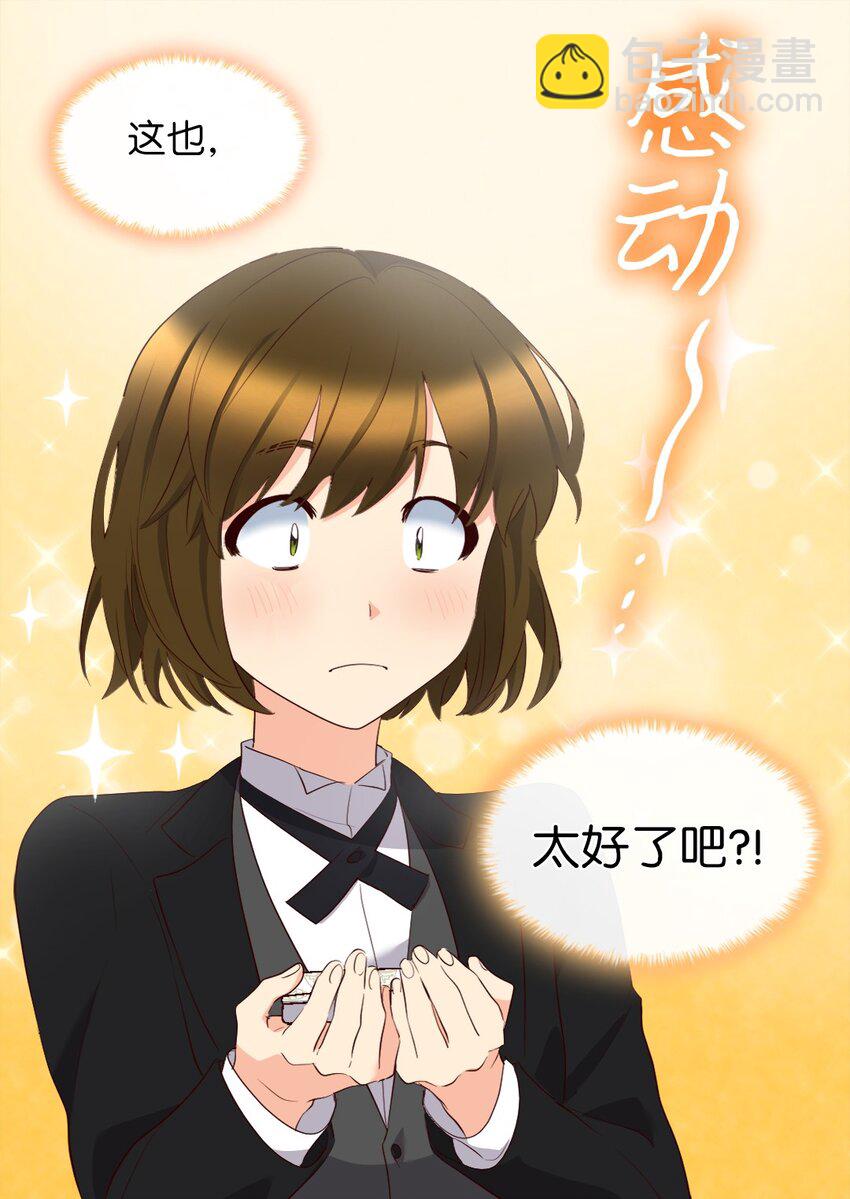 148 番外10 一个小侍从的幸福瞬间(1/2)-第144话