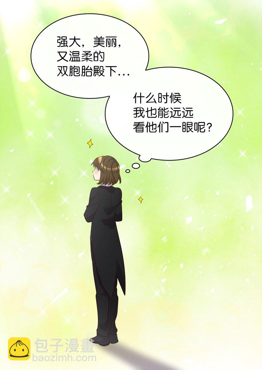 148 番外10 一个小侍从的幸福瞬间(1/2)-第144话