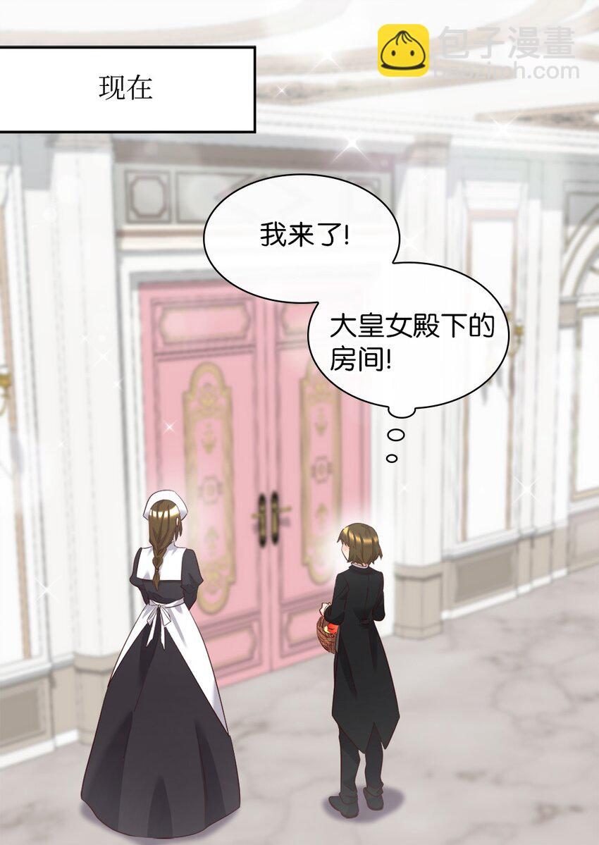 148 番外10 一个小侍从的幸福瞬间(1/2)-第144话