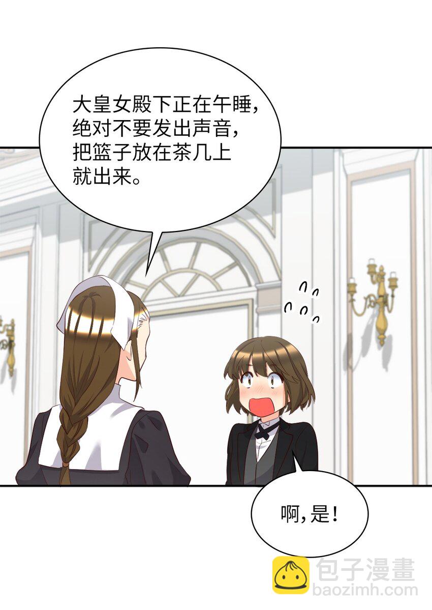 148 番外10 一个小侍从的幸福瞬间(1/2)-第144话