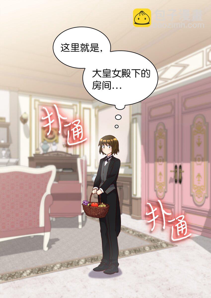 148 番外10 一个小侍从的幸福瞬间(1/2)-第144话