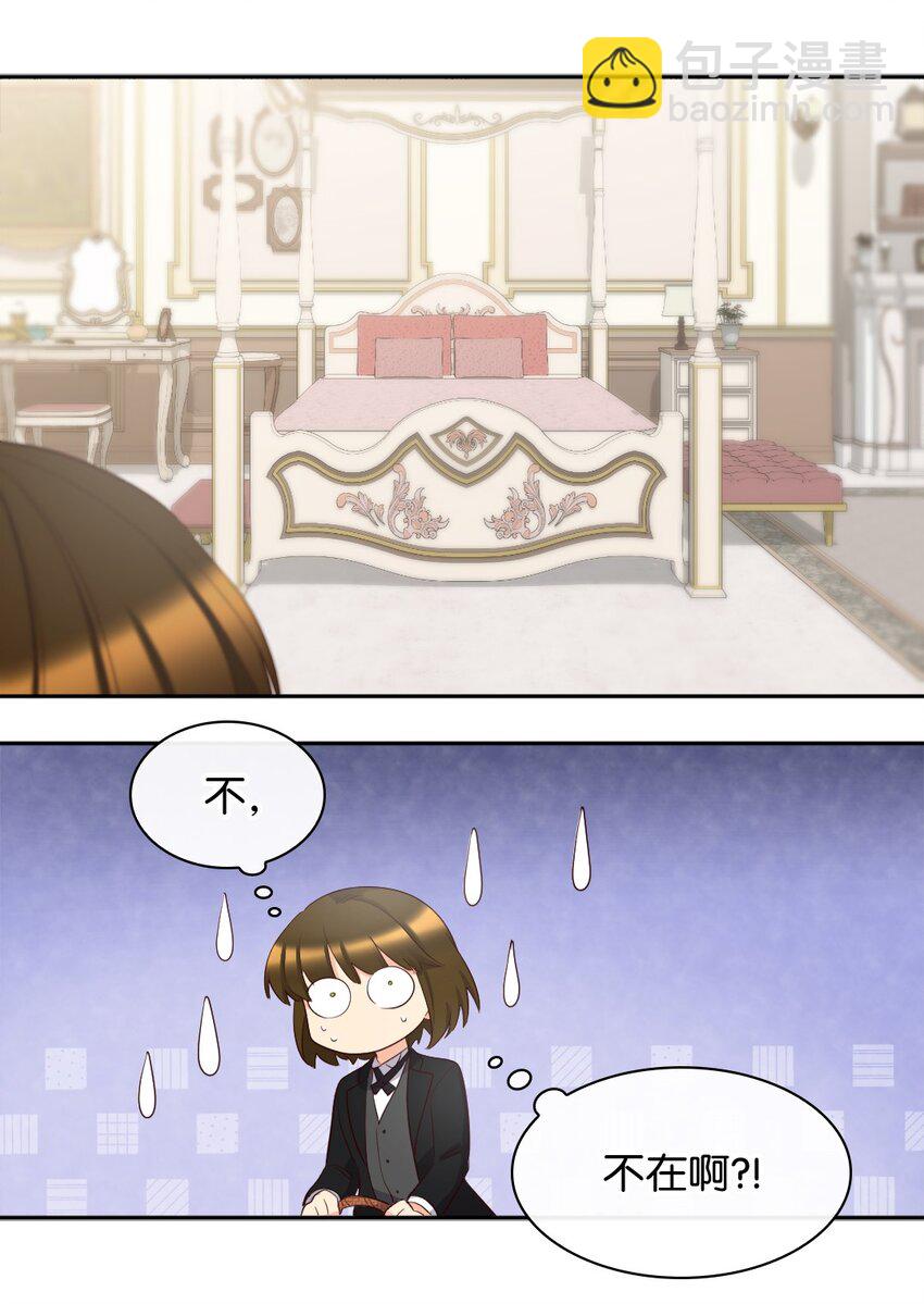 148 番外10 一个小侍从的幸福瞬间(1/2)-第144话