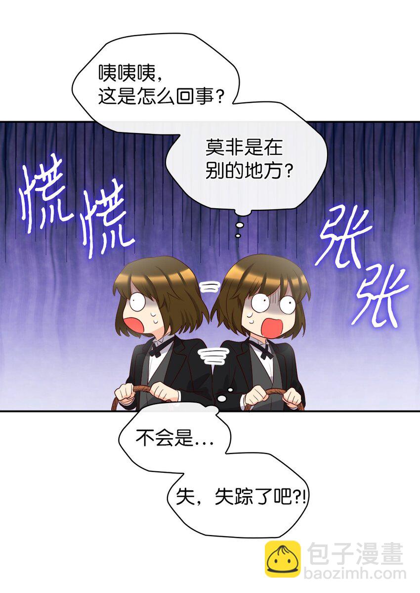 148 番外10 一个小侍从的幸福瞬间(1/2)-第144话