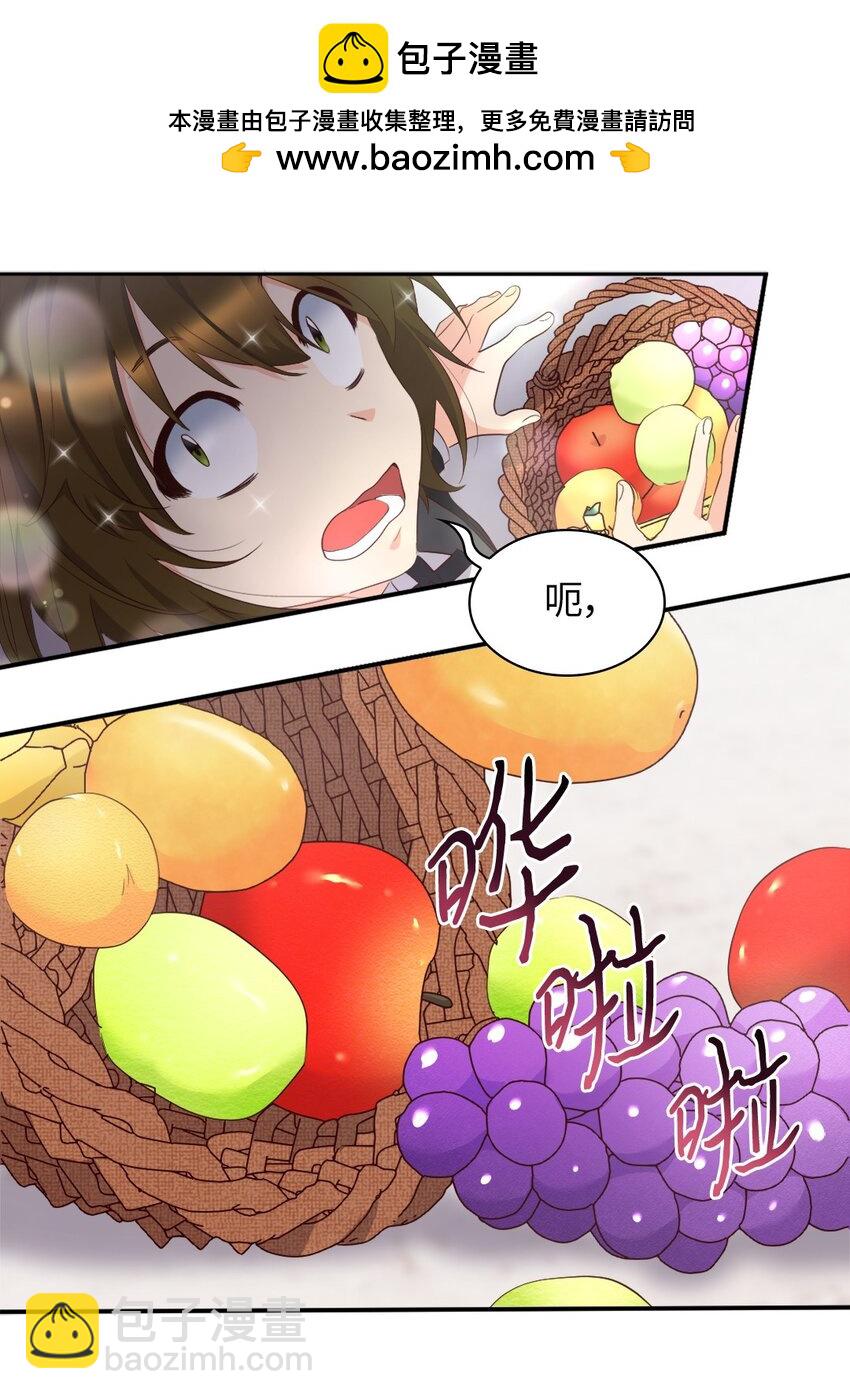 148 番外10 一个小侍从的幸福瞬间(1/2)-第144话