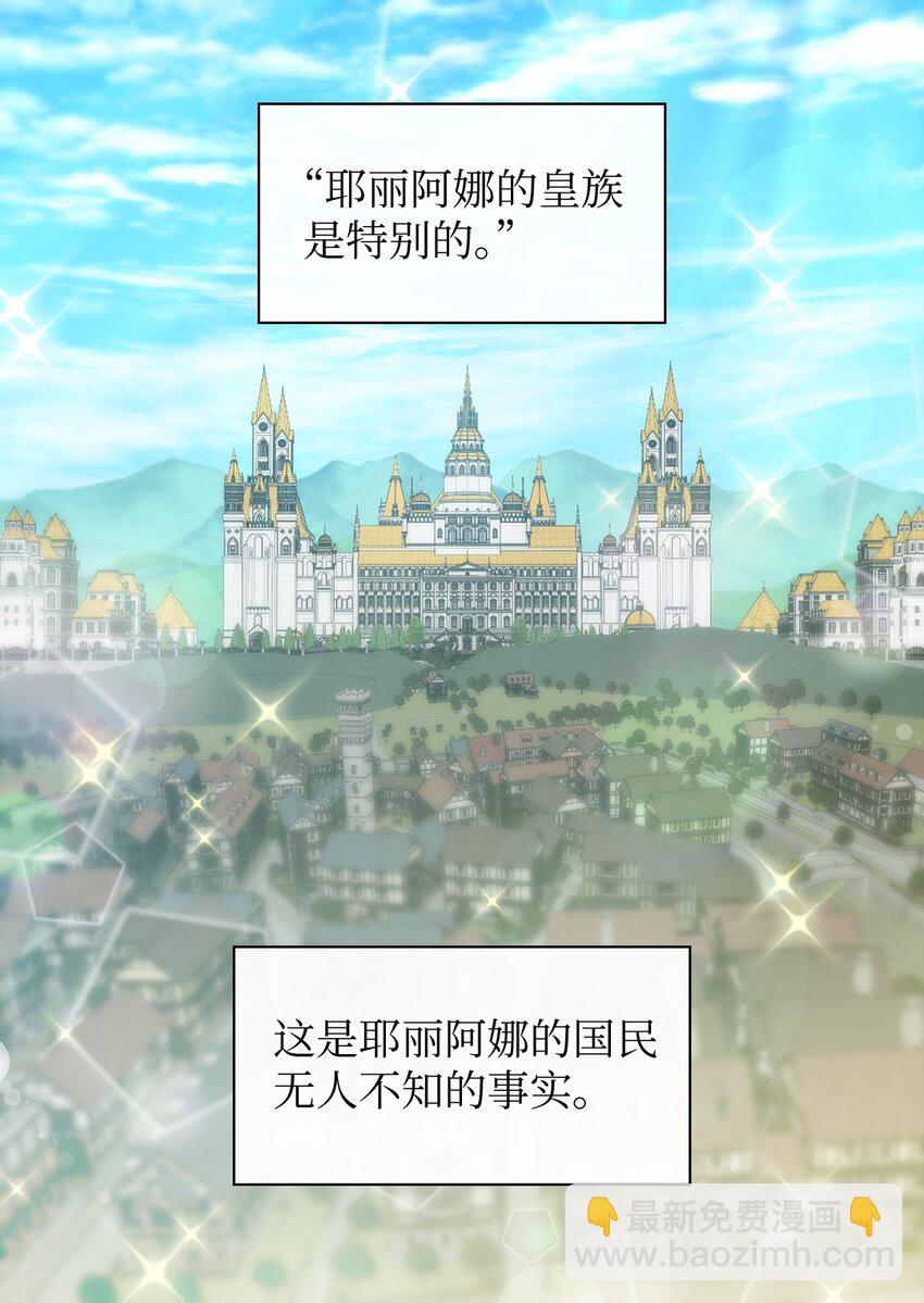 148 番外10 一个小侍从的幸福瞬间(1/2)-第144话