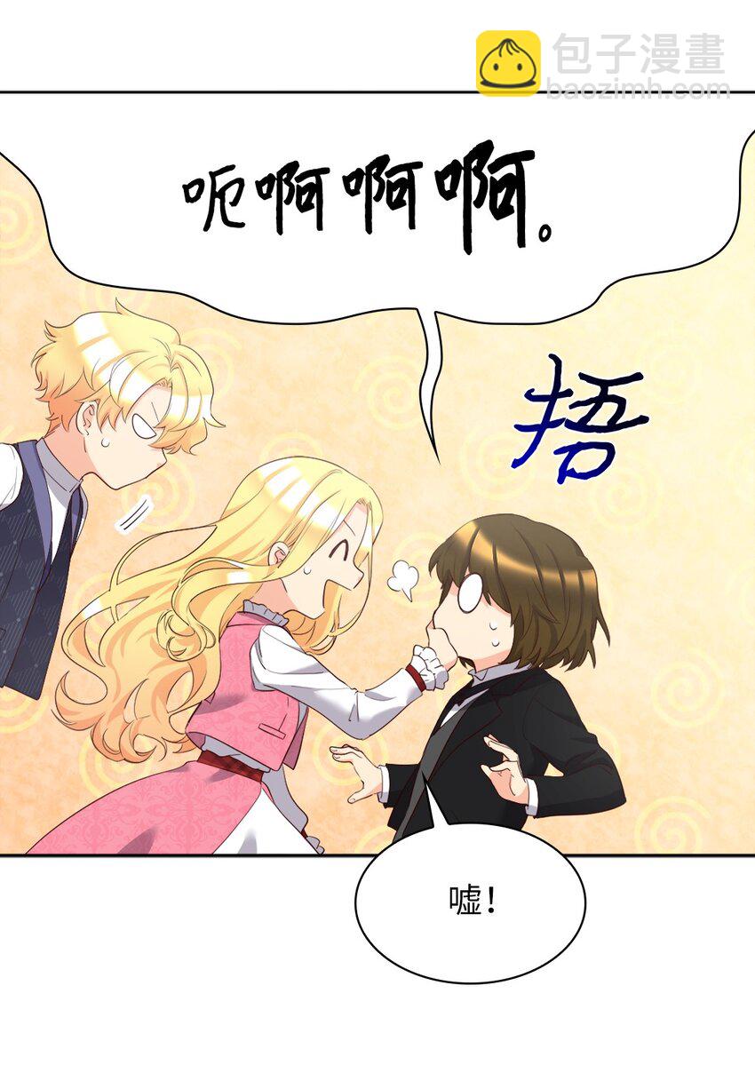 148 番外10 一个小侍从的幸福瞬间(1/2)-第144话