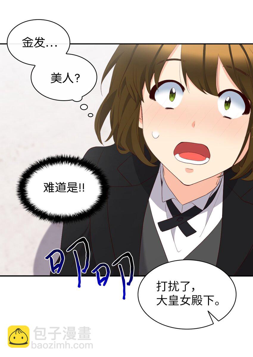 148 番外10 一个小侍从的幸福瞬间(1/2)-第144话