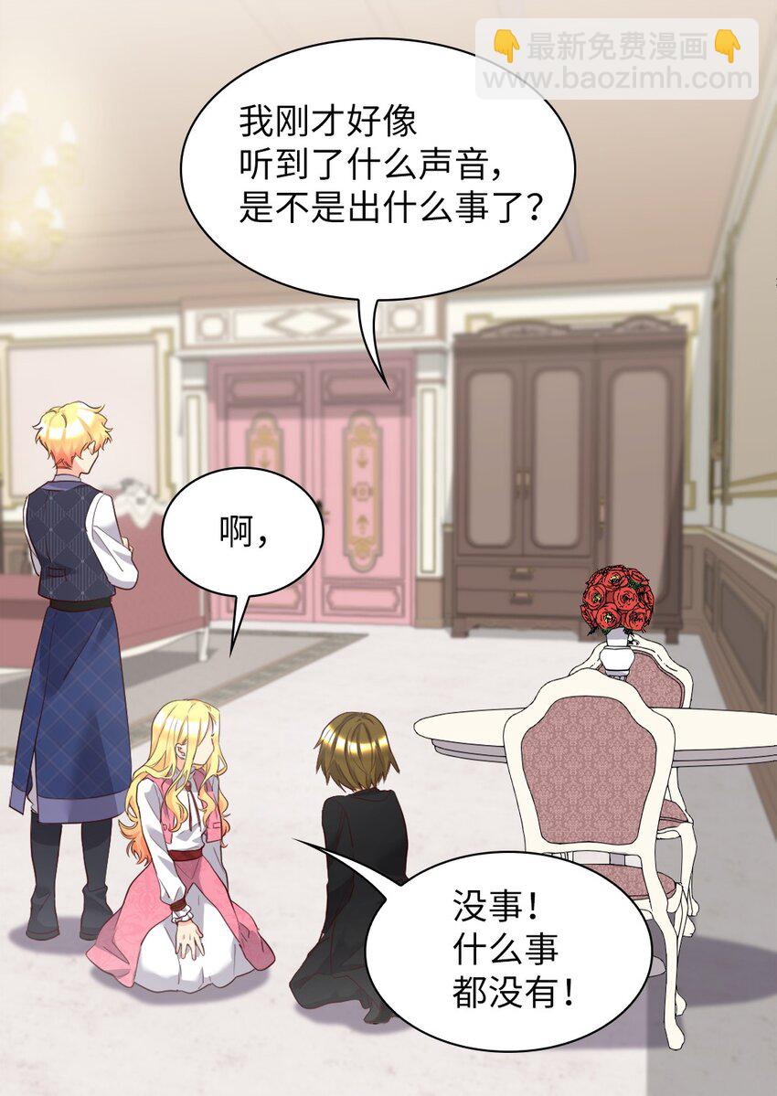 148 番外10 一个小侍从的幸福瞬间(1/2)-第144话