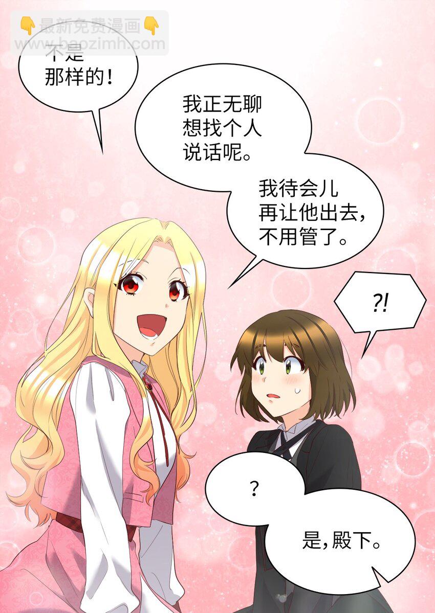 148 番外10 一个小侍从的幸福瞬间(1/2)-第144话