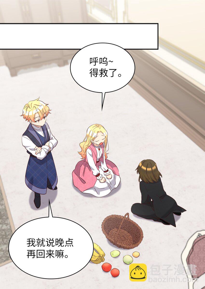 148 番外10 一个小侍从的幸福瞬间(1/2)-第144话