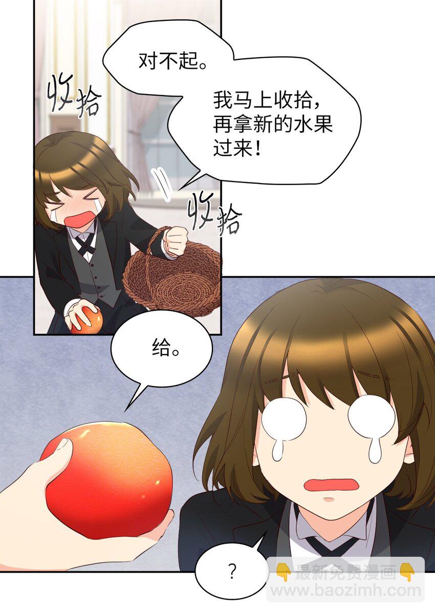 148 番外10 一个小侍从的幸福瞬间(1/2)-第144话