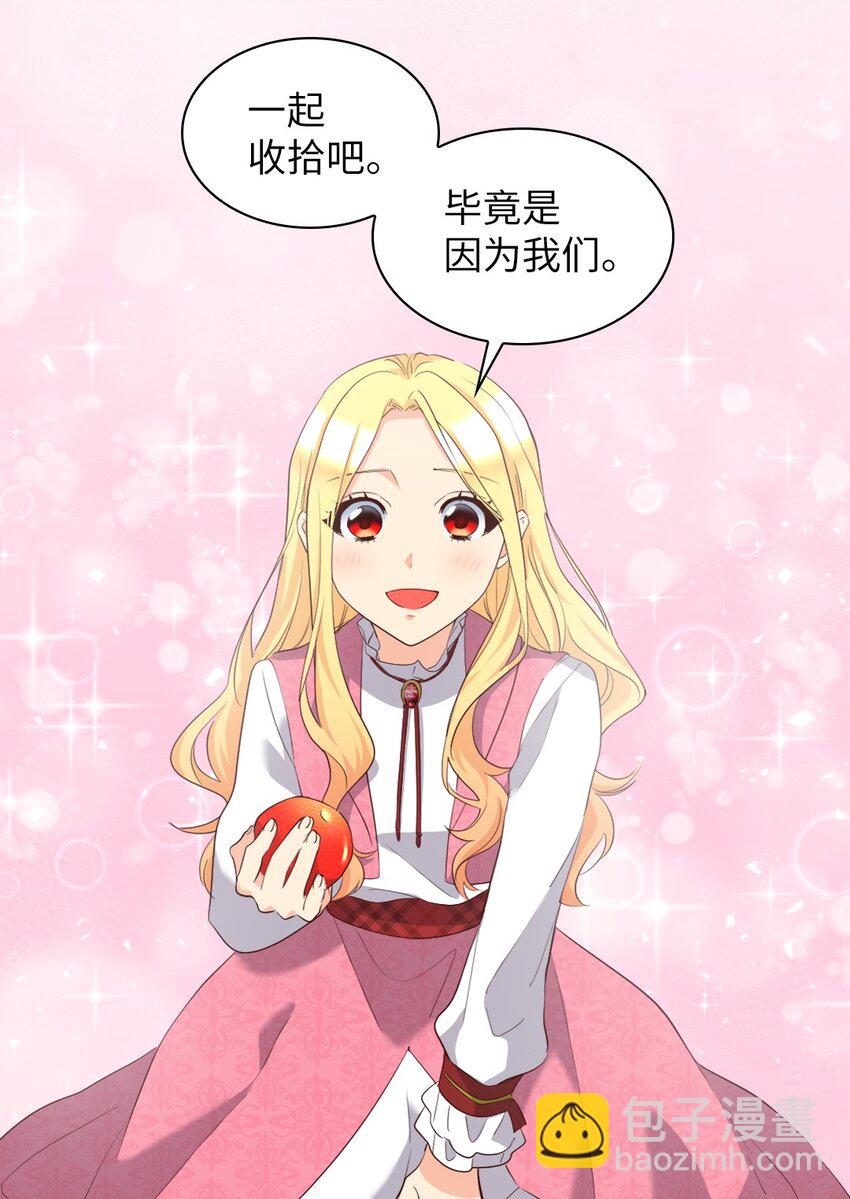 148 番外10 一个小侍从的幸福瞬间(1/2)-第144话