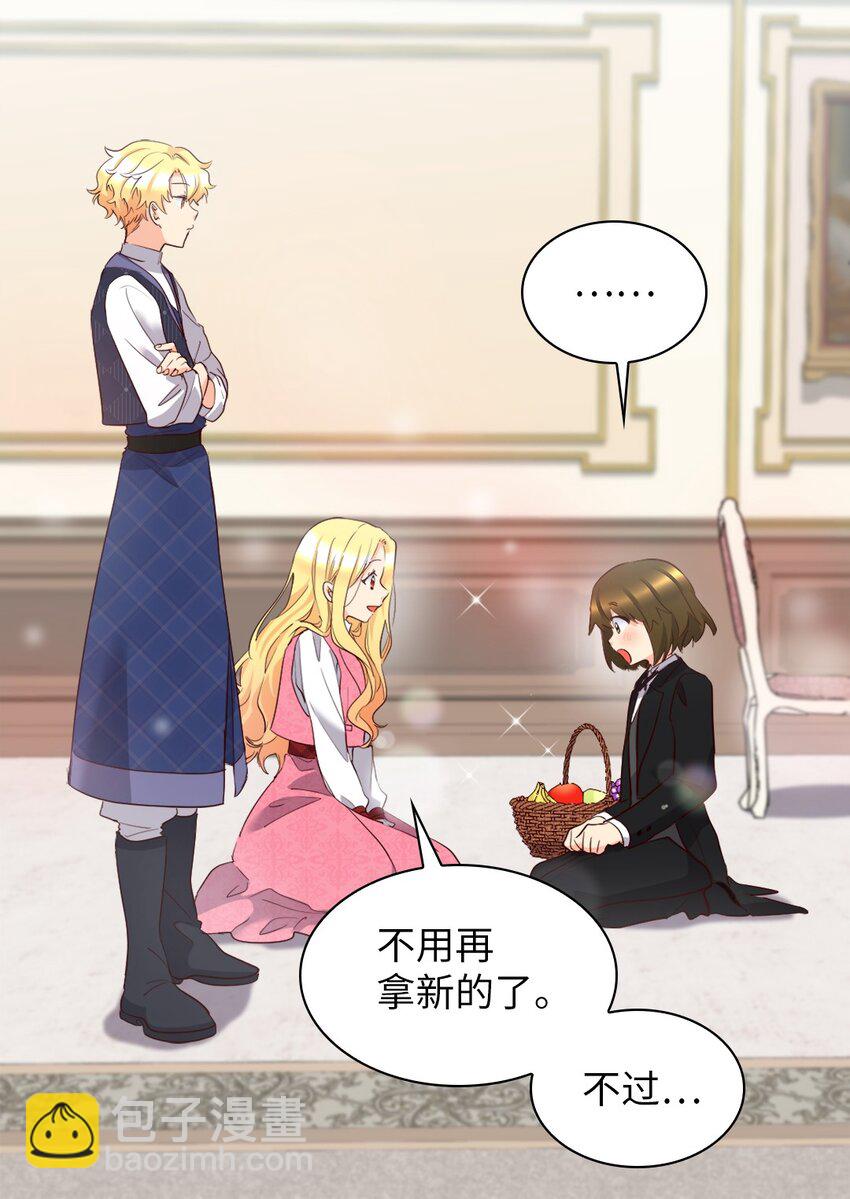 148 番外10 一个小侍从的幸福瞬间(1/2)-第144话