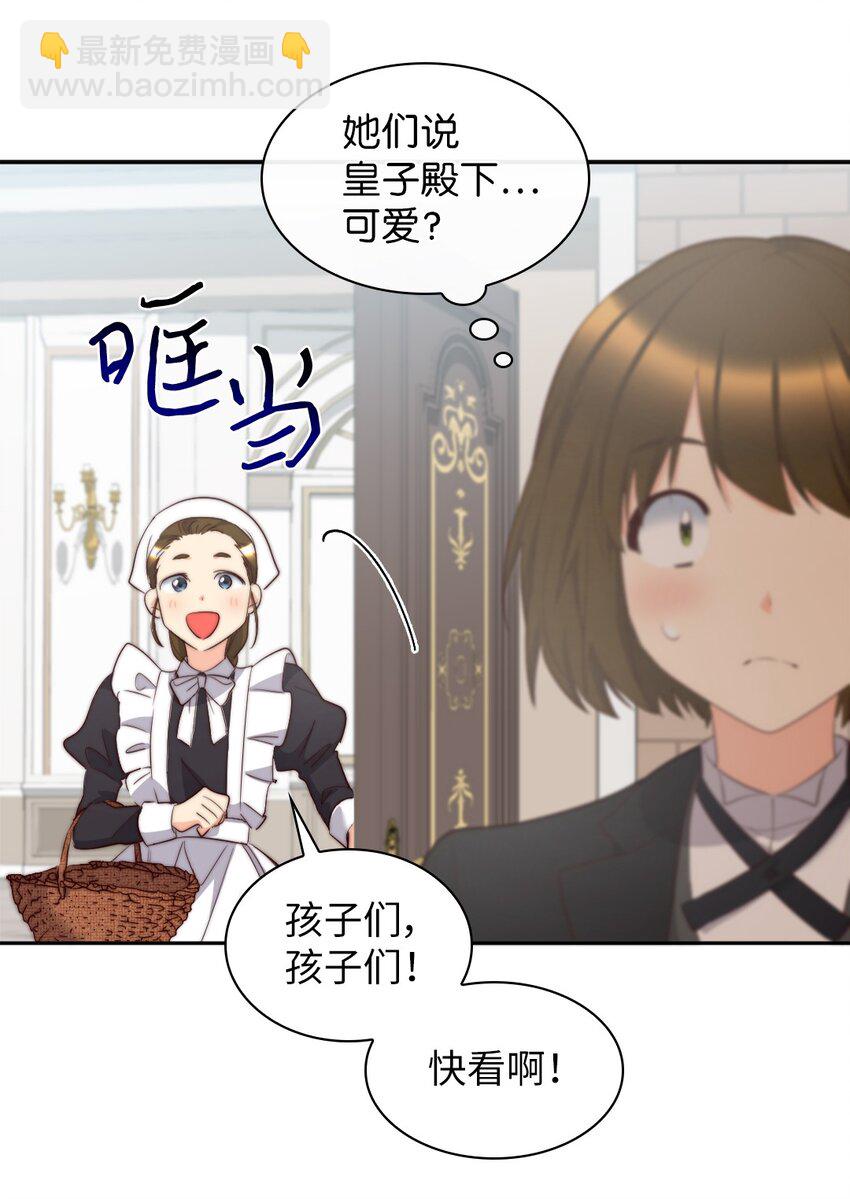 148 番外10 一个小侍从的幸福瞬间(1/2)-第144话