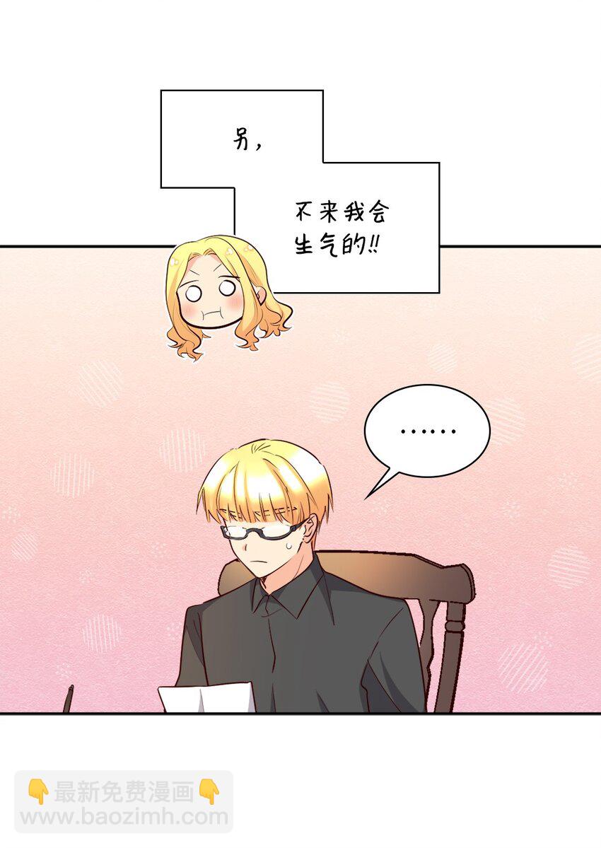 150 番外12 爸爸不反对(1/2)-第146话