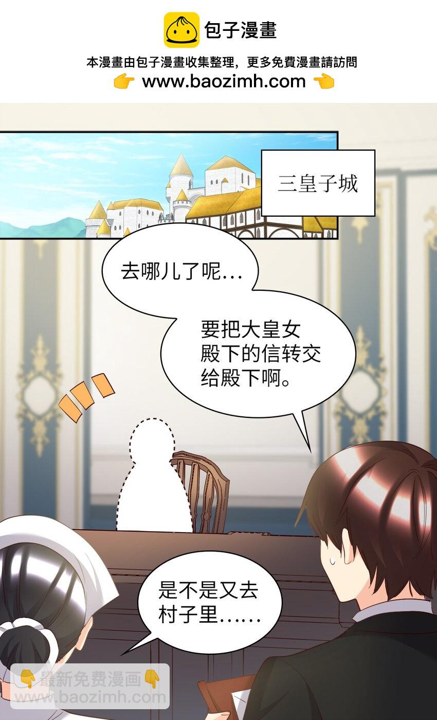 150 番外12 爸爸不反对(1/2)-第146话