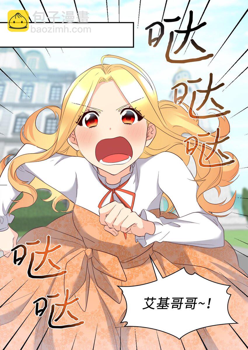 150 番外12 爸爸不反对(1/2)-第146话