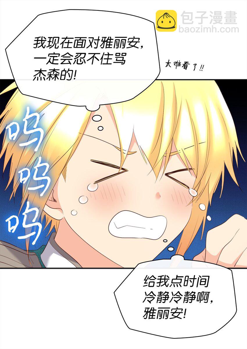 150 番外12 爸爸不反对(1/2)-第146话