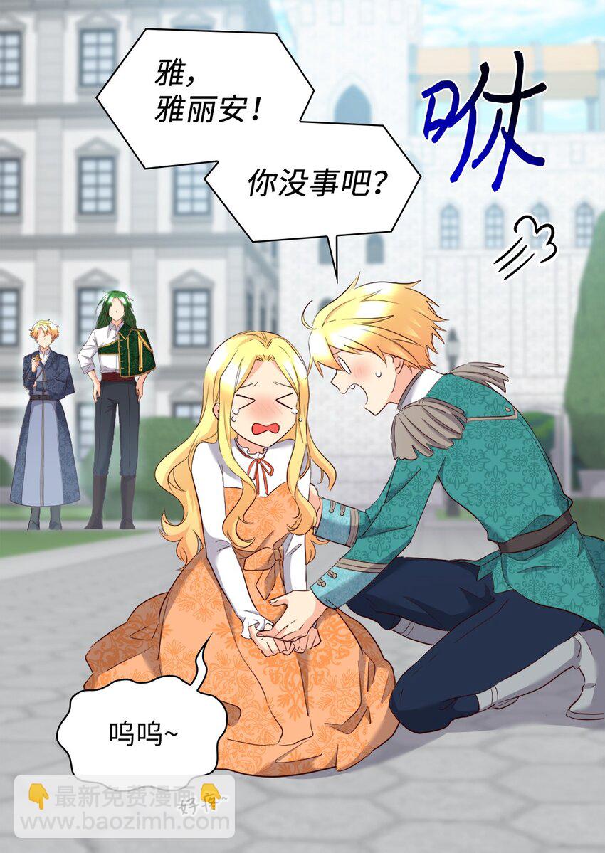 150 番外12 爸爸不反对(1/2)-第146话