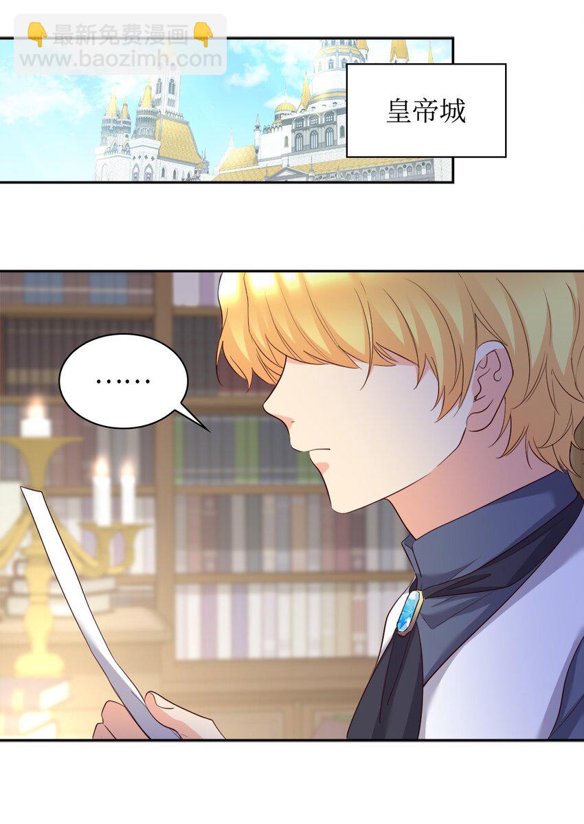 150 番外12 爸爸不反对(1/2)-第146话