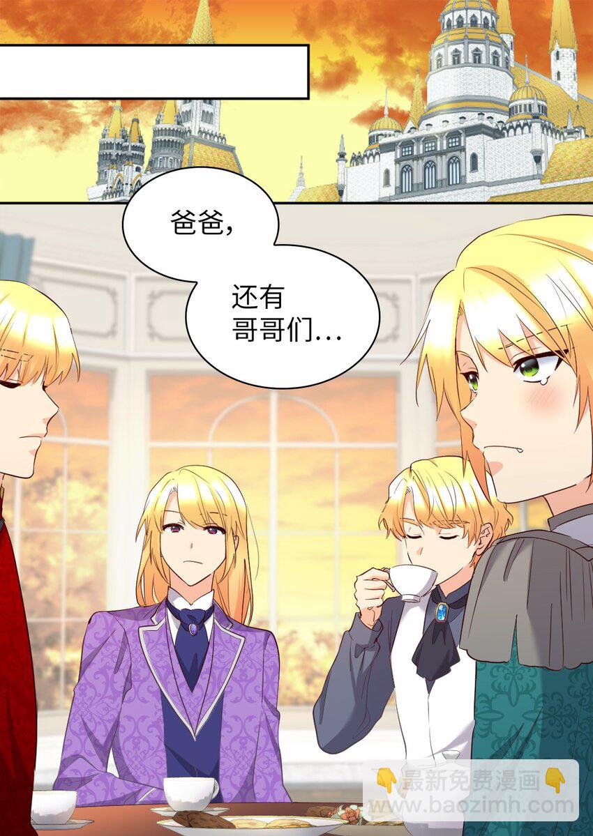 150 番外12 爸爸不反对(1/2)-第146话