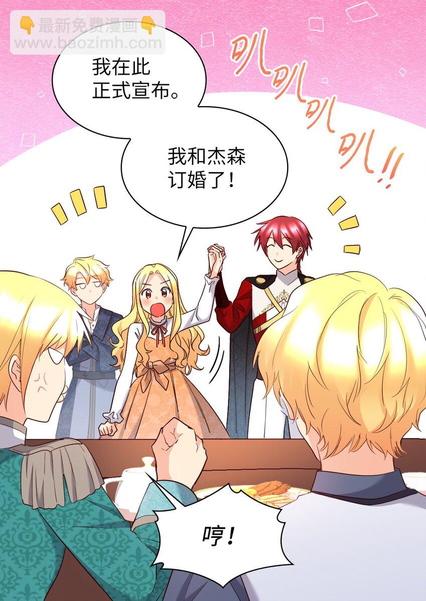 150 番外12 爸爸不反对(1/2)-第146话