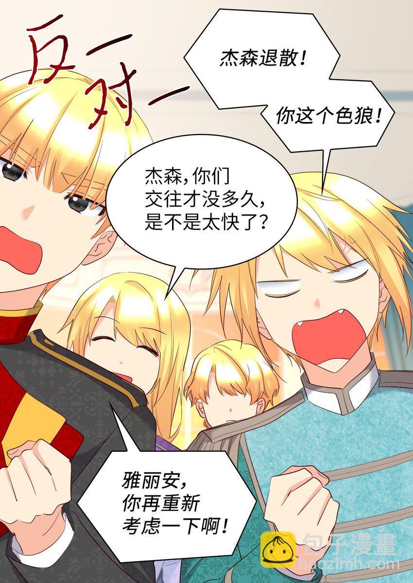 150 番外12 爸爸不反对(1/2)-第146话