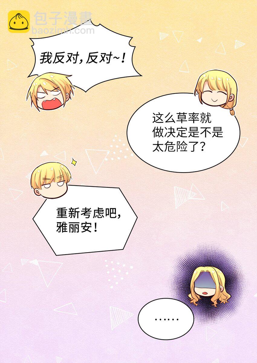 150 番外12 爸爸不反对(1/2)-第146话