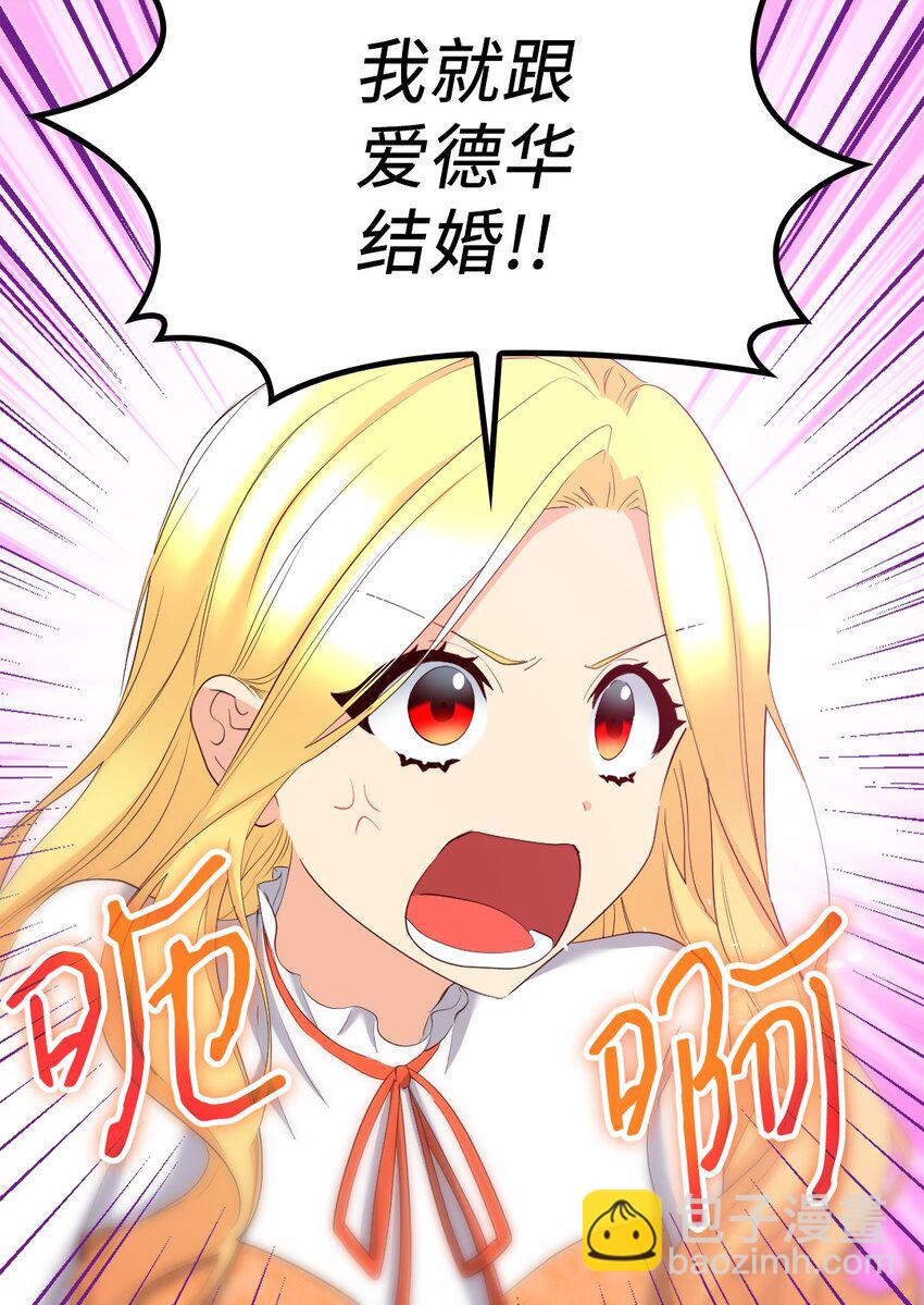 150 番外12 爸爸不反对(1/2)-第146话