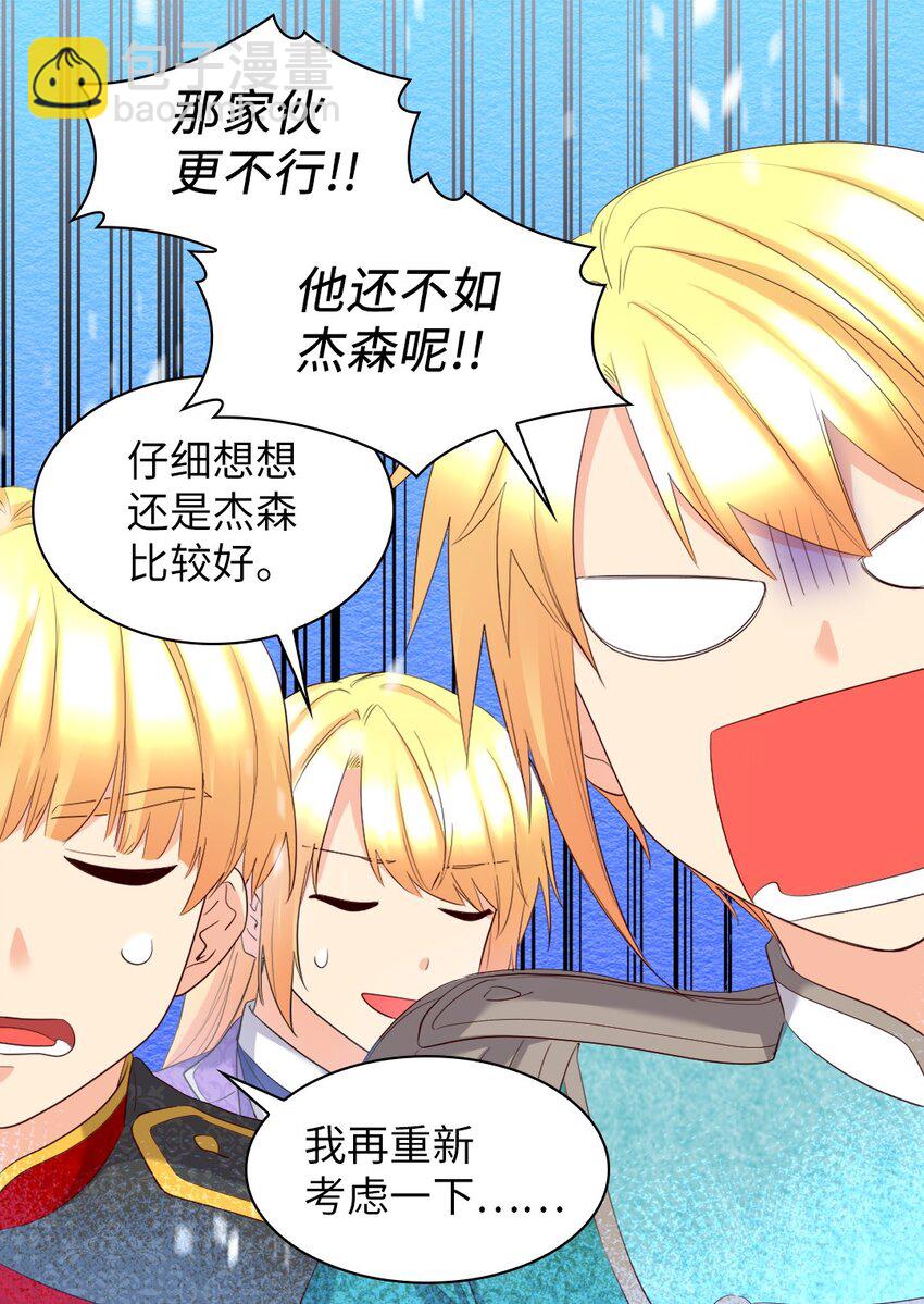 150 番外12 爸爸不反对(1/2)-第146话