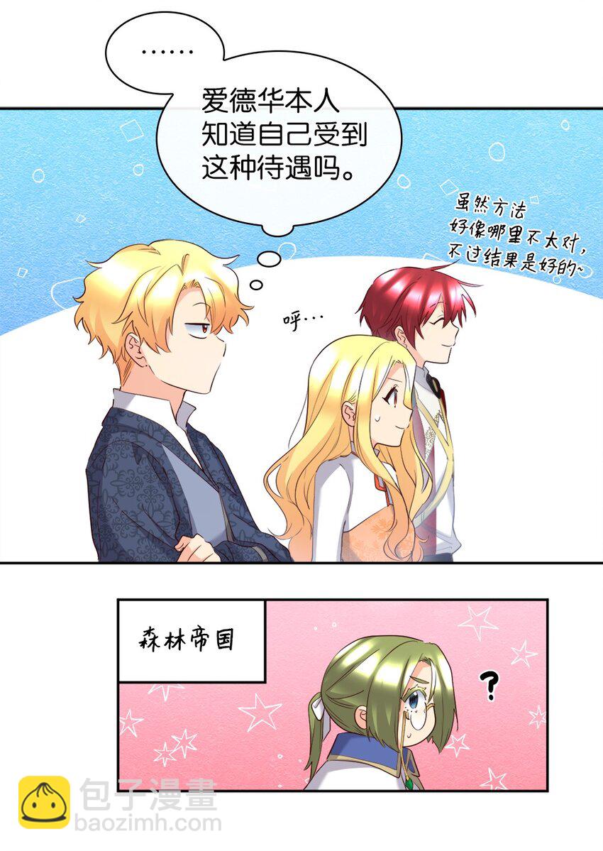 150 番外12 爸爸不反对(1/2)-第146话