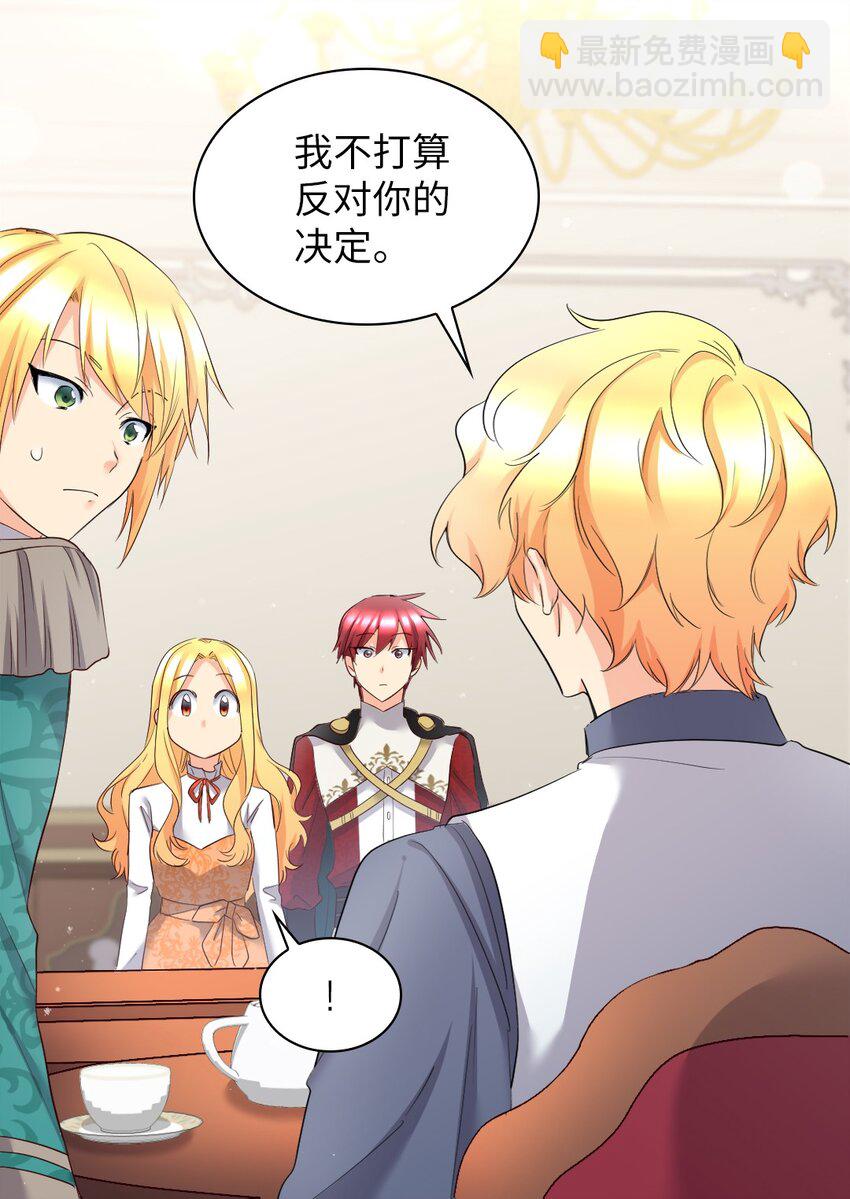 150 番外12 爸爸不反对(1/2)-第146话