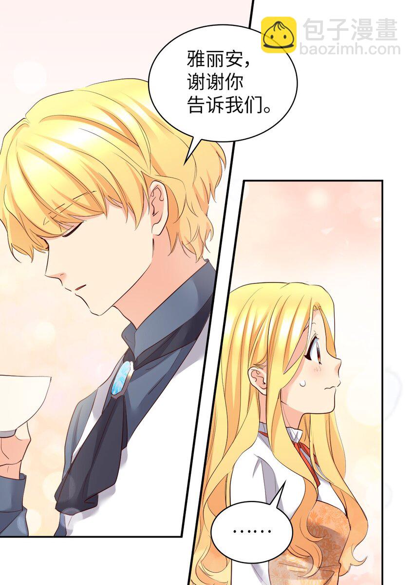 150 番外12 爸爸不反对(1/2)-第146话