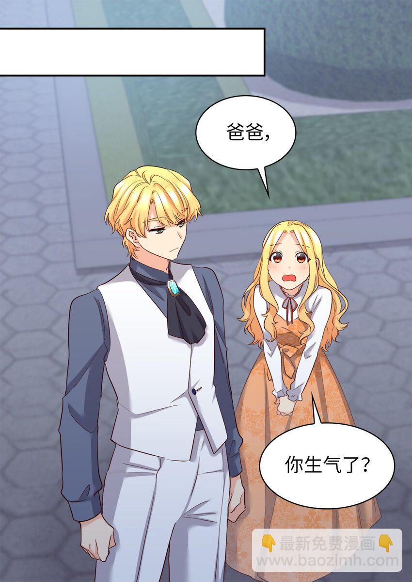 150 番外12 爸爸不反对(1/2)-第146话