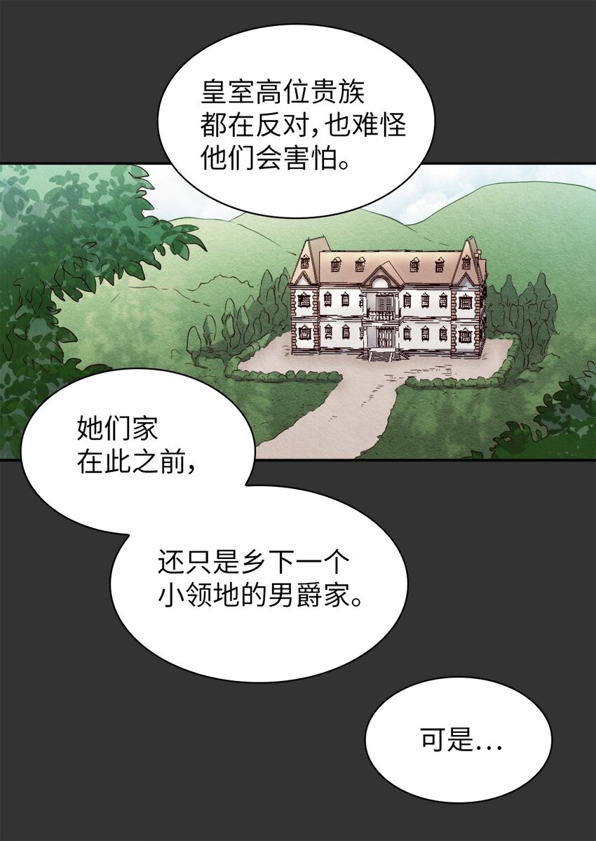 150 番外12 爸爸不反对(1/2)-第146话