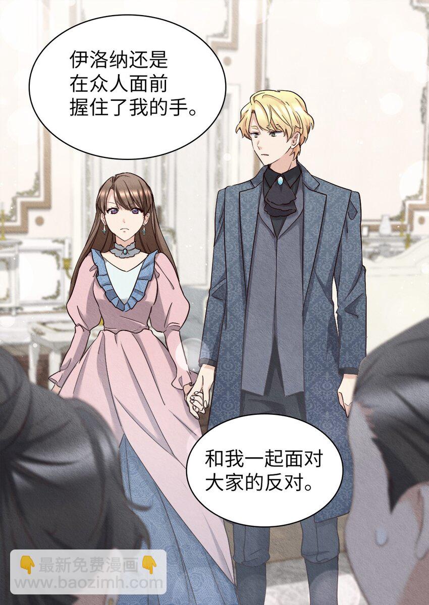 150 番外12 爸爸不反对(1/2)-第146话